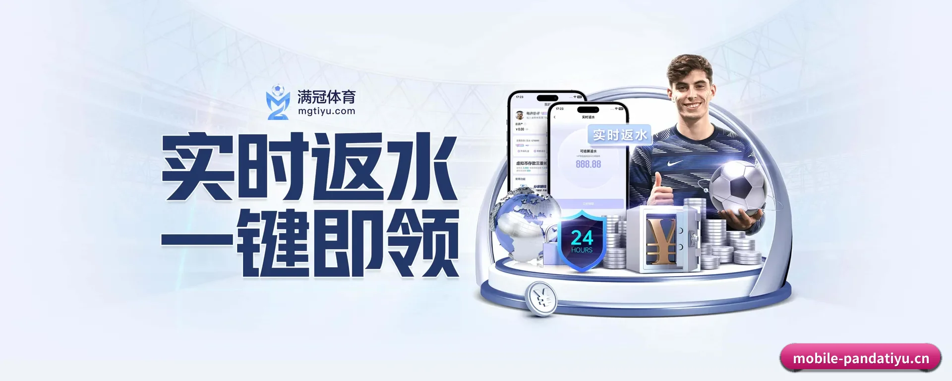 走到更多国家的赛场 - PANDA SPORTS